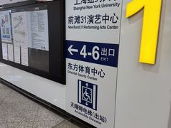 -东方体育中心(地铁站)