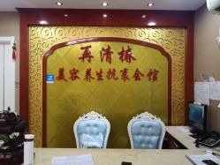 -再清椿美容