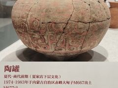 -北京大学赛克勒考古与艺术博物馆