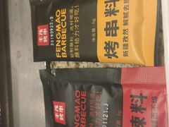 -丰茂烤串(卫星广场店)