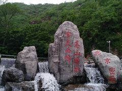 -雾灵西峰