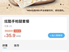 -德克士(阳光店)