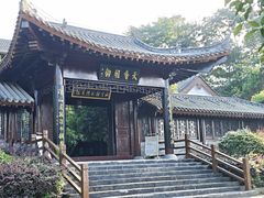 -潜山国家森林公园