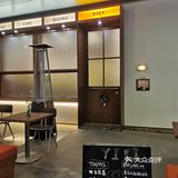素食餐厅- YIY1 Tapas·Cafe·Bistro