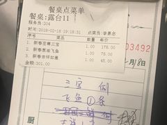 账单-岭南海晏楼(滨江东总店)