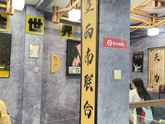 大堂-霸王茶姬(南强街店)