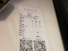 账单-桃园眷村(万象天地店)