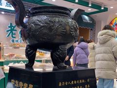 -老鼎丰(靖宇街总店)