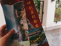 -叶剑英故居