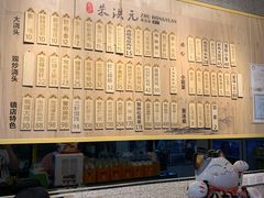 -朱洪元苏式面馆(绿宝广场店)