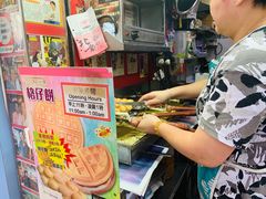 -利强记北角鸡蛋仔(弥敦道店 )