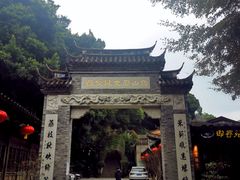 -乌山风景区