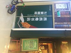 西西弗书店(花园城店)-西西弗书店＆矢量咖啡(花园城店)