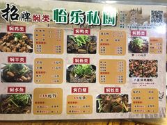 -怡乐食府(总店)