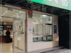 门面-老大昌(打浦路店)