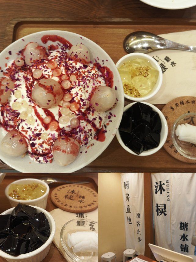 秋天的糖水荔枝绵绵冰