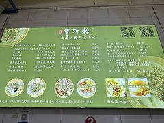 -曹凉粉(西正街店)