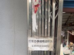 -铃木豪爵摩托车服务中心(珞狮路店)