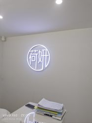 -HEYAN荷妍专业脱毛连锁机构