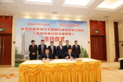 -苏州大学附属儿童医院(景德路院区)