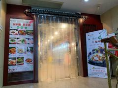 门面-西新饭店(城中店)