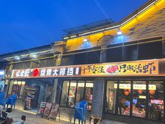 -在老街·淮安大排档·甜麻干煸龙虾·烧烤(河下古镇店)