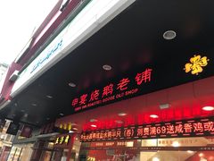 -申宴酒楼(王子百货店)