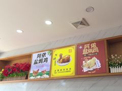 -阿侬盐焗鸡(清澜店)