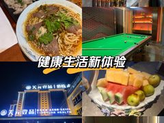 -金御沐足·影院式足道(新城店)
