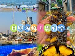 -醉御香渔家园(临沂路与大连路店)