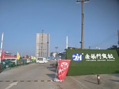 -金门驾校(中央门校区)