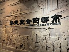 -敦煌市博物馆