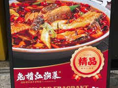 -兔槽江湖菜·重庆璧山兔(水围店)