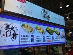 -盒马鲜生(皇庭广场店)