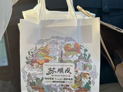-苏顺成纯绿豆饼(天山大街店)