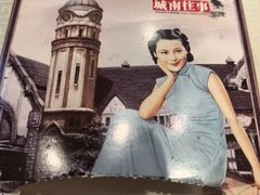 -城南往事·鲁菜济南菜(软件园美莲广场店)