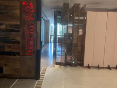 -德永枣香烤鸭(官舍店)