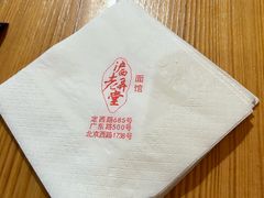 -沪西老弄堂面馆(定西路店)