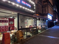 门面-陈眼镜火锅(总店)