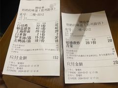 -奶奶的味道(胶州路店)