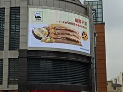 -沃尔玛购物广场(东莞凤岗中心分店)