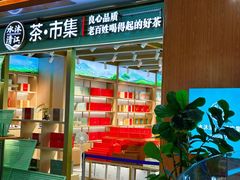 -铜锣湾国际购物中心