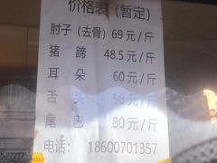 -老北京赵记酱肘子