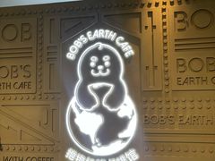 -抱抱地球咖啡馆(国家海洋博物馆店)