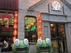 -嘉陵楼馋嘴城(簋街总店)