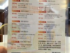 iphone_upload_pic-稻香酒家·33年老字号·港式粤菜(富邦中心店)
