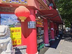 -白魁老号饭庄(交道口店)