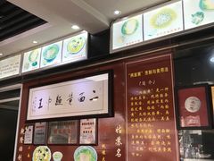 -裕兴记·三虾面(西北街总店)