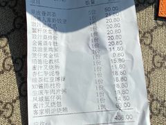账单-顺德人家食府(黄金广场店)