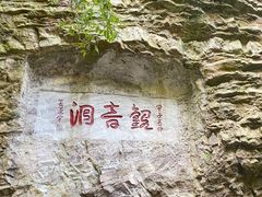 -雁荡山风景名胜区